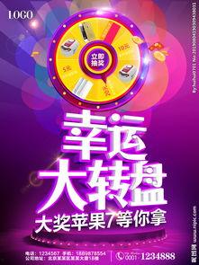 最新爆料大转盘图片大全,图片大全带你领略视觉盛宴  第1张